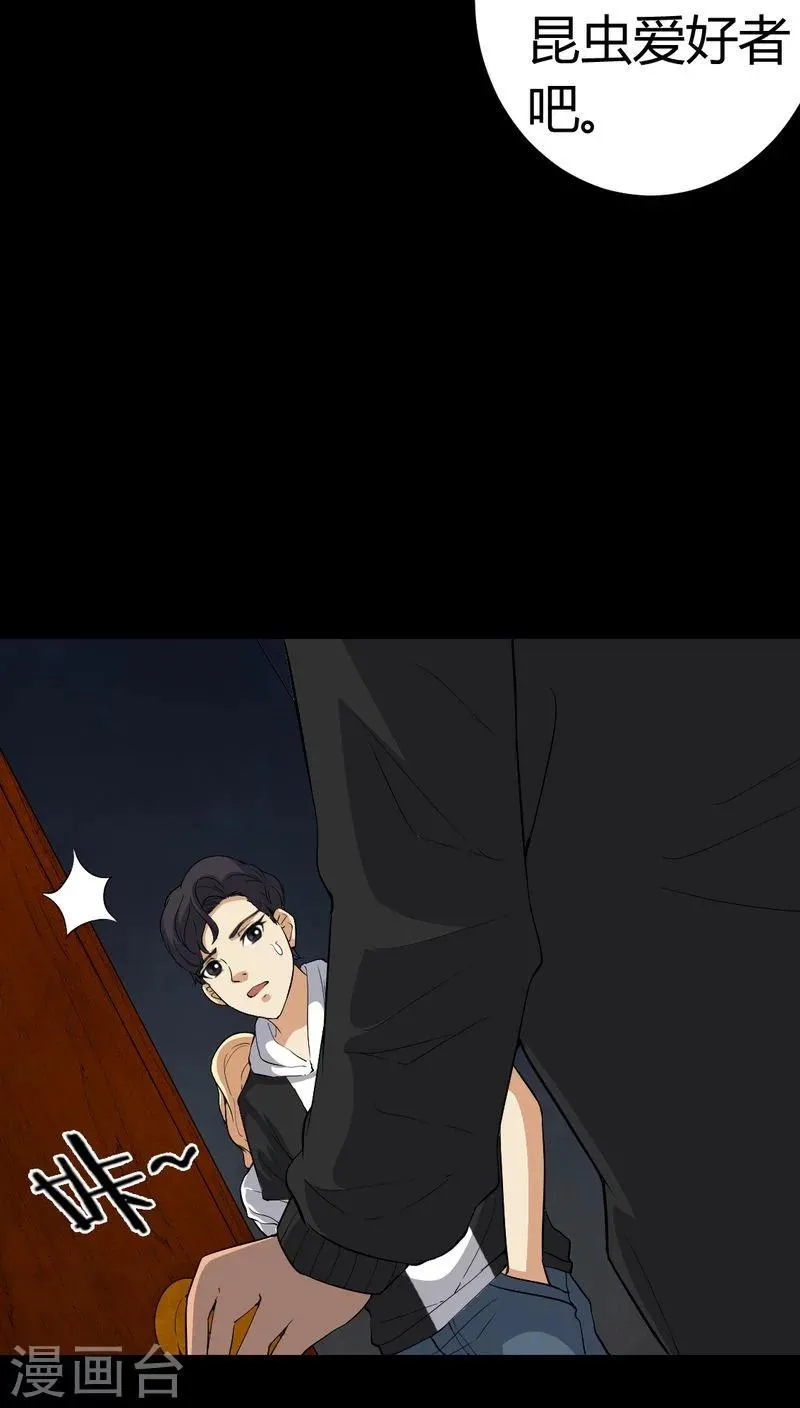 第81话 彩云镇 第26页