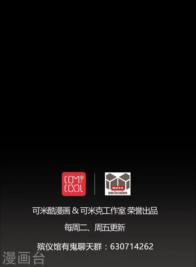 第81话 彩云镇 第28页