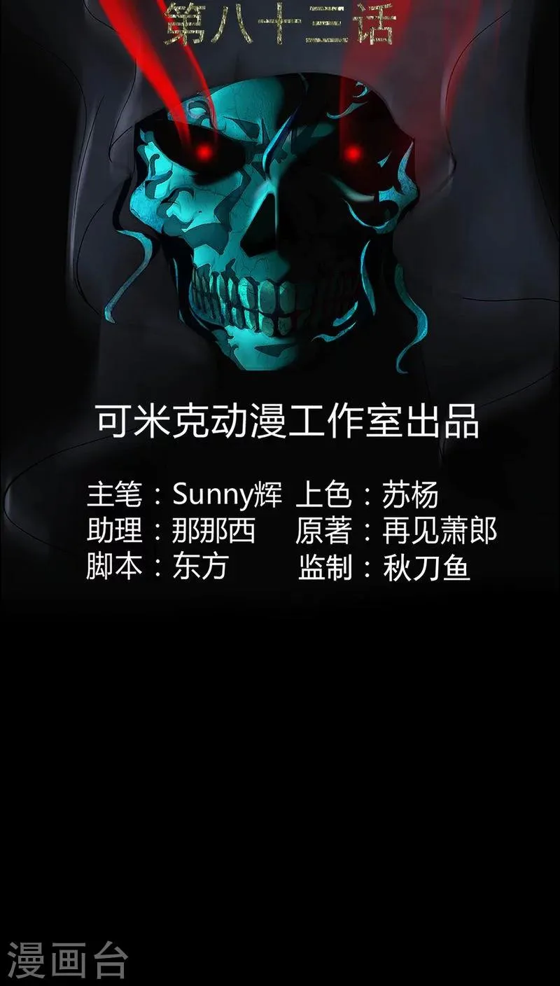 第83话 凌十八 第2页