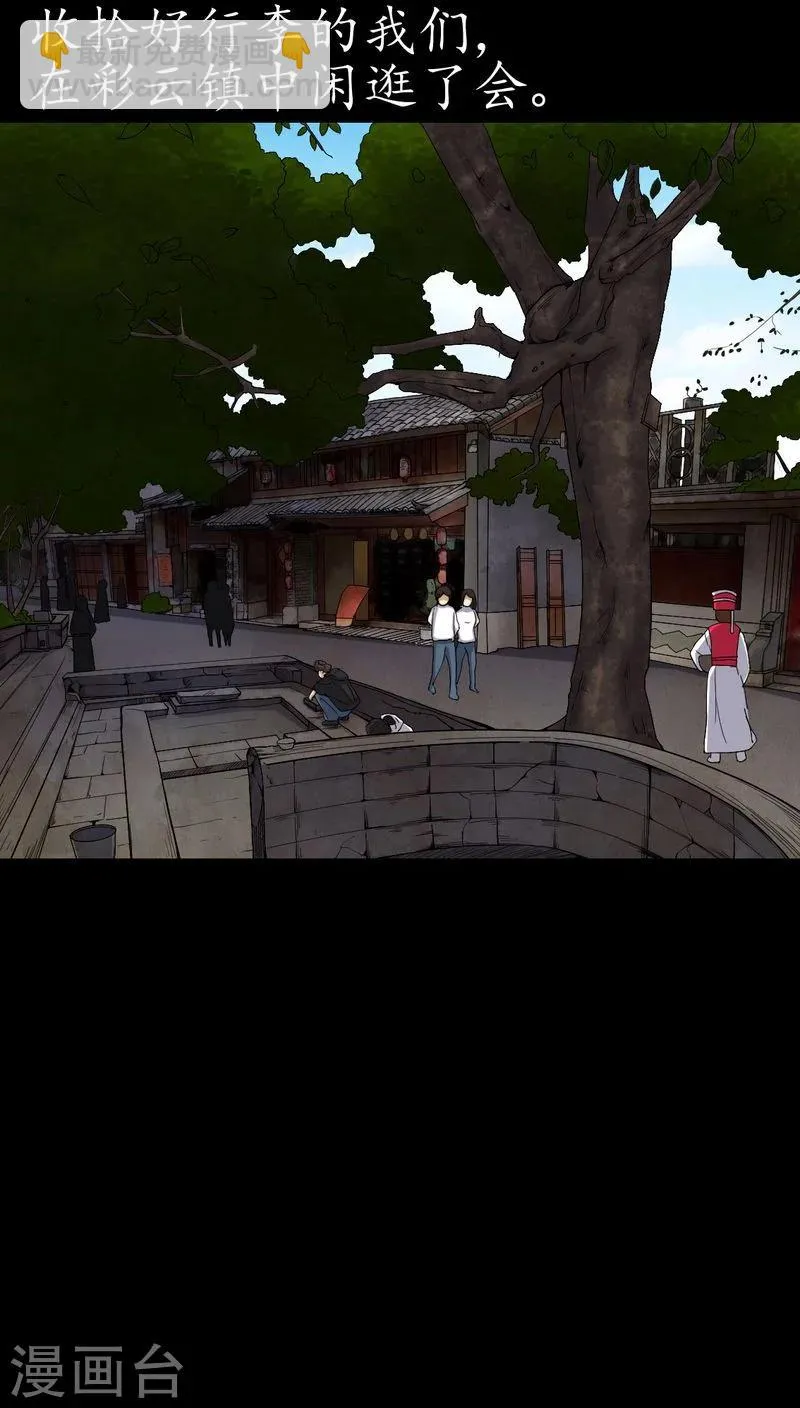 第83话 凌十八 第3页