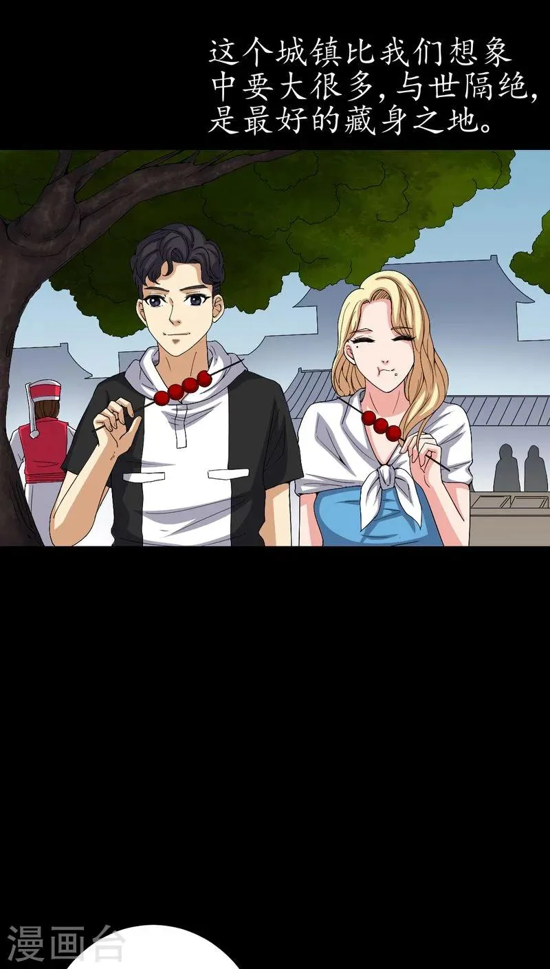 第83话 凌十八 第4页