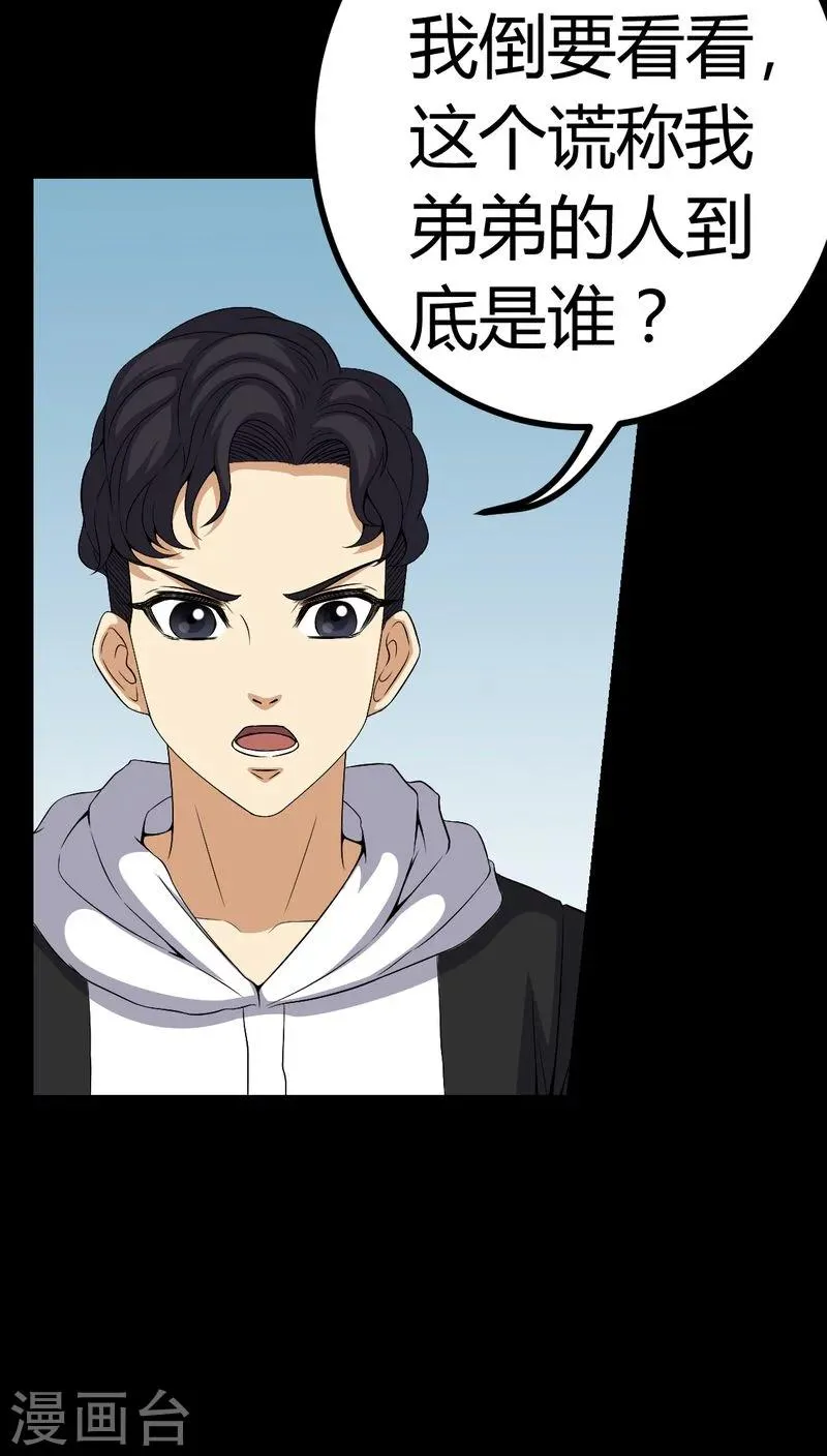 第83话 凌十八 第9页