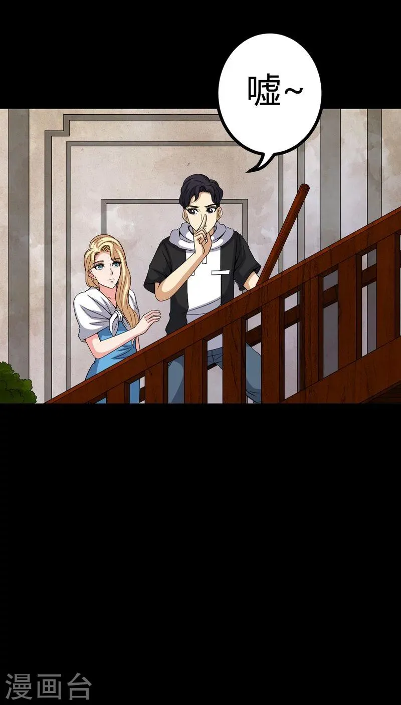 第83话 凌十八 第11页