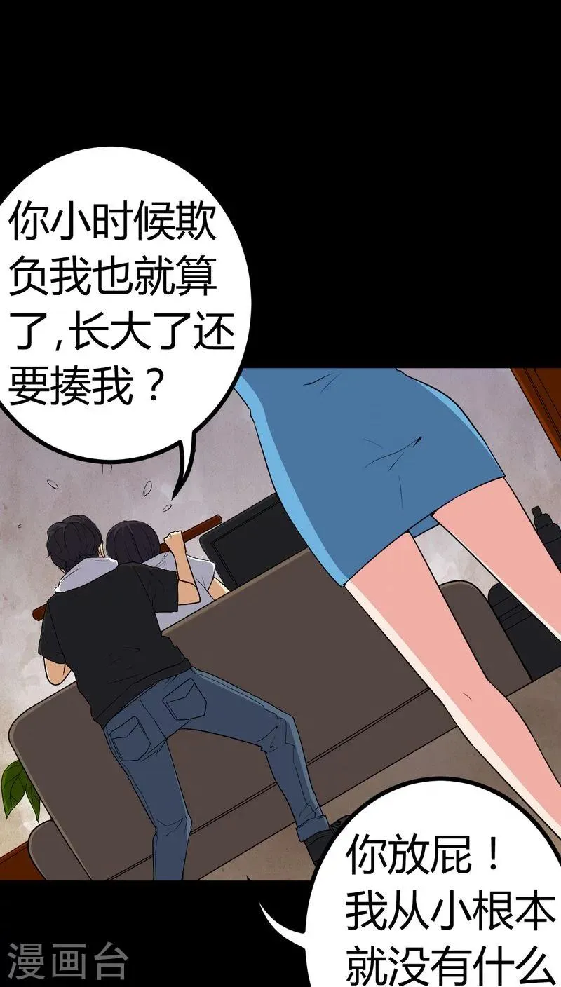 第83话 凌十八 第18页