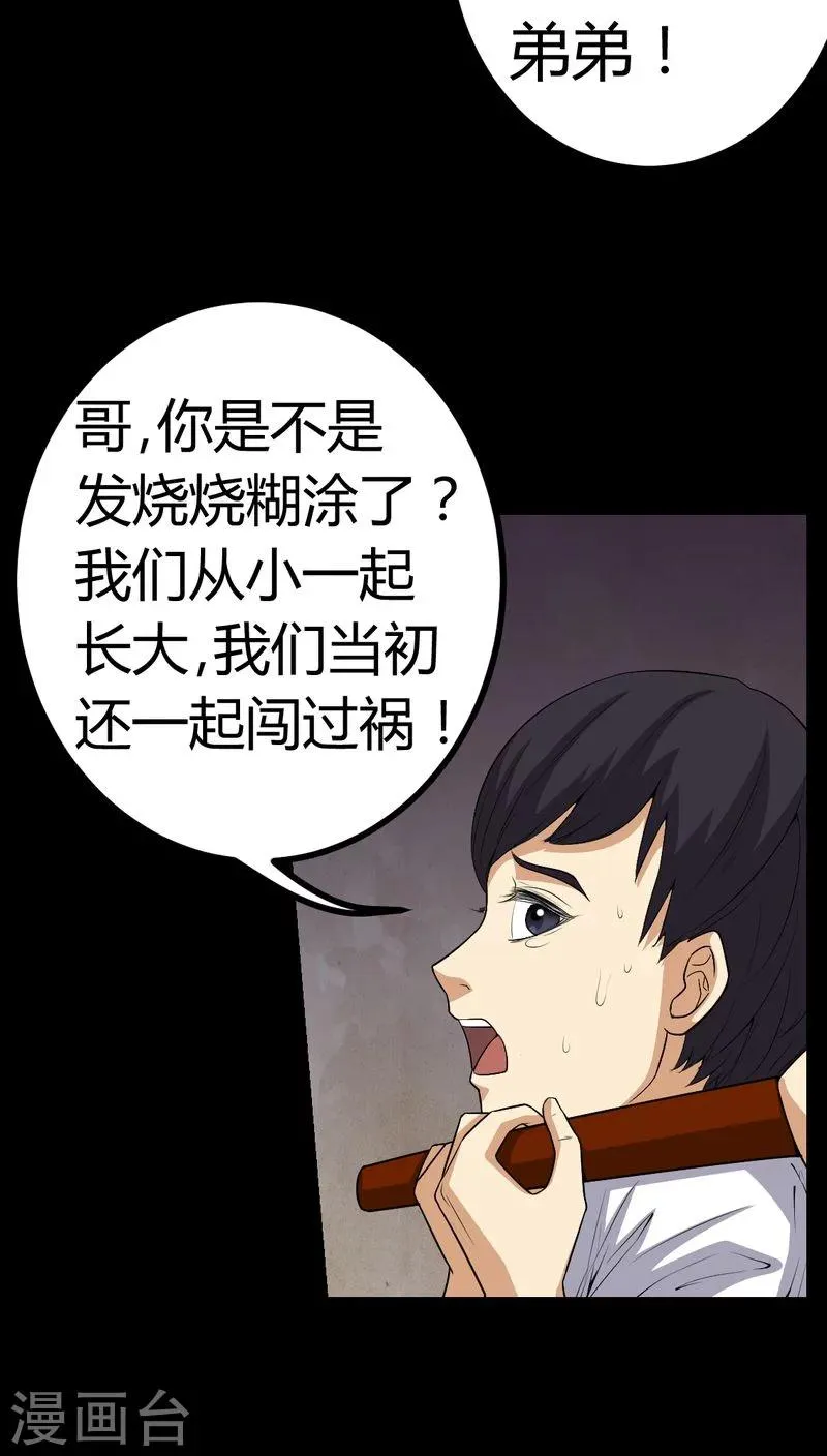 第83话 凌十八 第19页