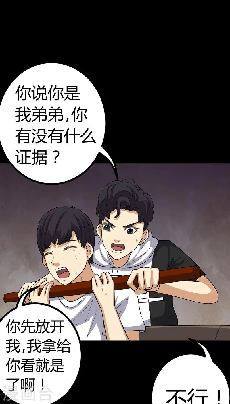 第83话 凌十八 第21页