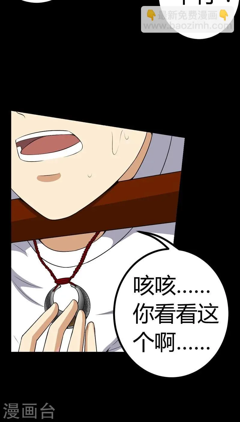第83话 凌十八 第22页