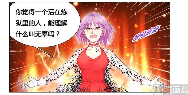 第70话 阿炎，我回来了 第2页