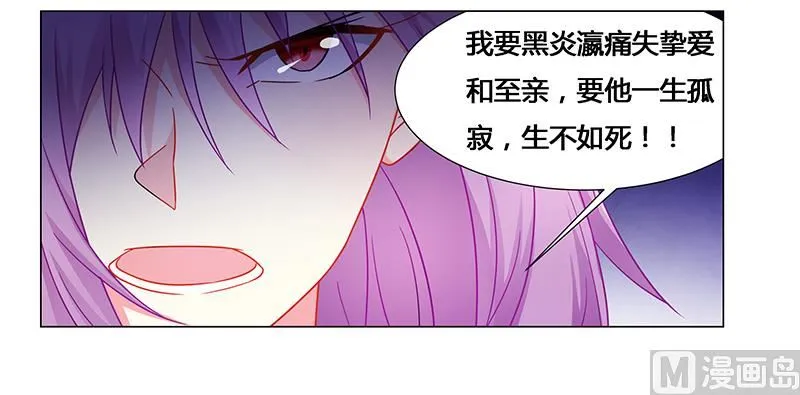 第70话 阿炎，我回来了 第3页