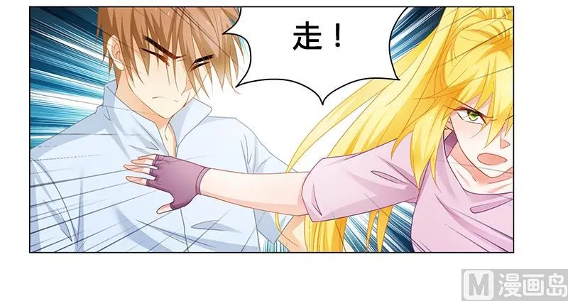 第70话 阿炎，我回来了 第6页