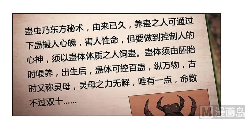 第70话 阿炎，我回来了 第19页