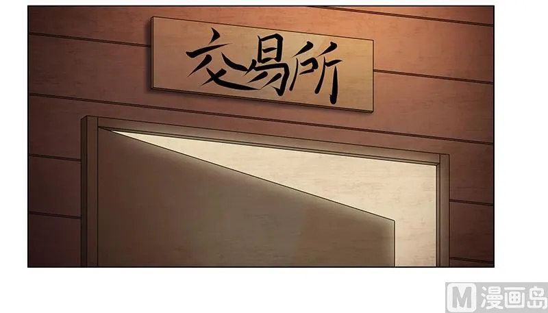 第70话 阿炎，我回来了 第21页