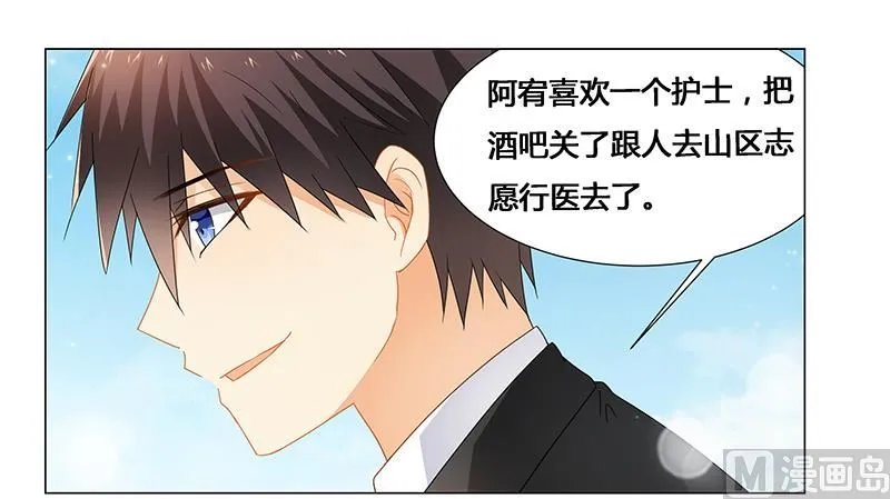 第70话 阿炎，我回来了 第29页