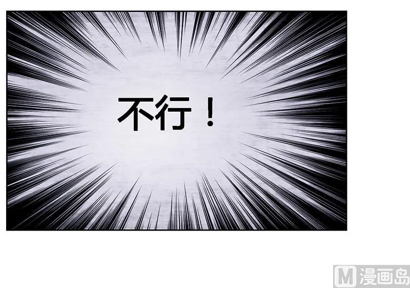 第69话 这中间一定有什么误会 第2页