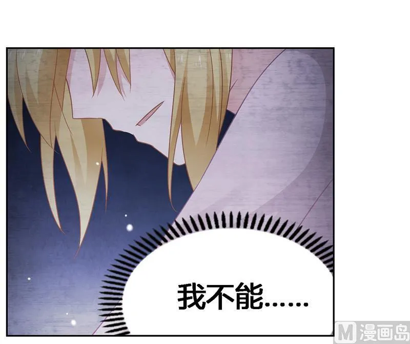 第69话 这中间一定有什么误会 第4页