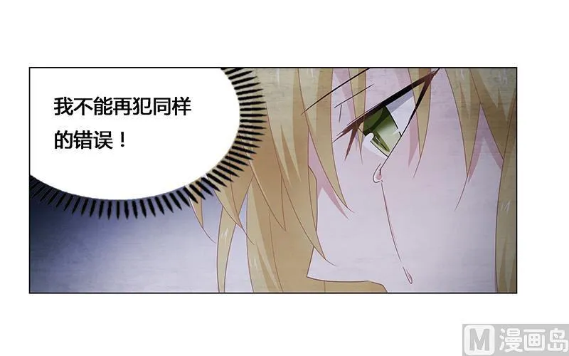 第69话 这中间一定有什么误会 第5页