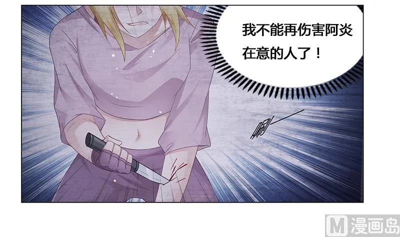 第69话 这中间一定有什么误会 第6页