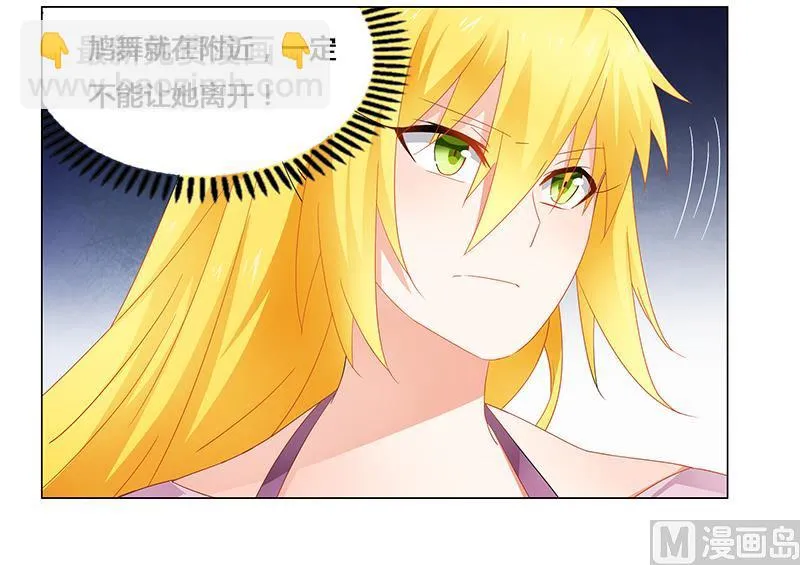 第69话 这中间一定有什么误会 第9页