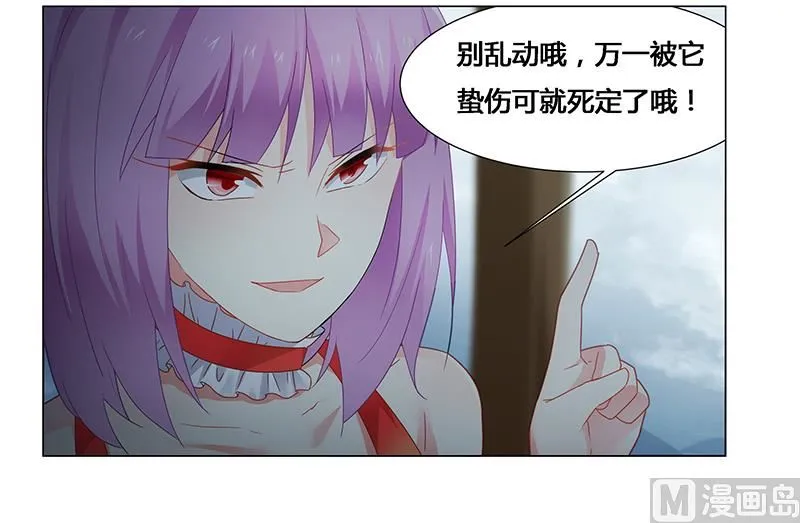 第69话 这中间一定有什么误会 第12页