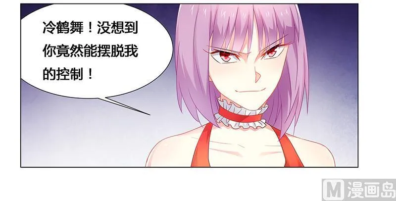 第69话 这中间一定有什么误会 第21页
