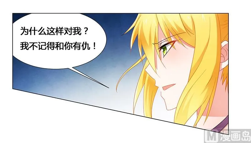 第69话 这中间一定有什么误会 第22页