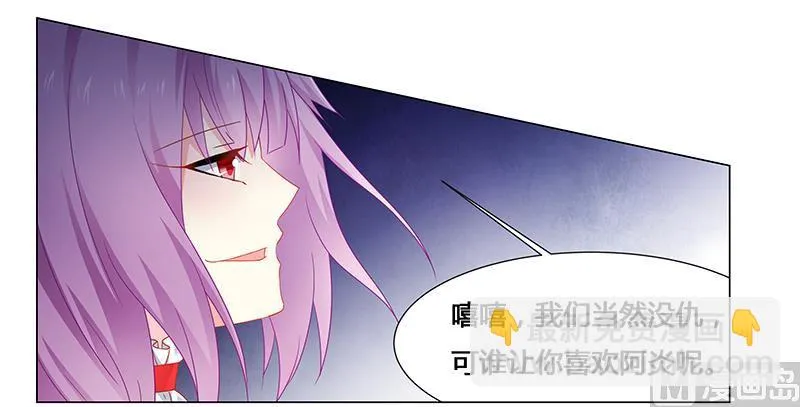 第69话 这中间一定有什么误会 第23页