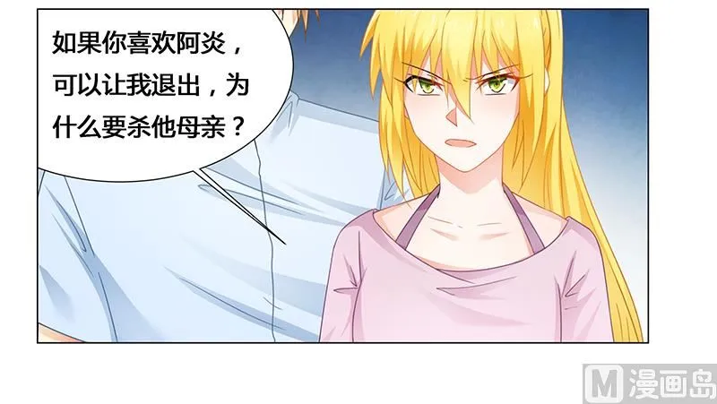 第69话 这中间一定有什么误会 第24页