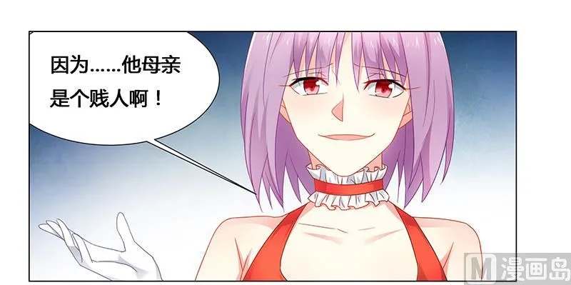 第69话 这中间一定有什么误会 第25页