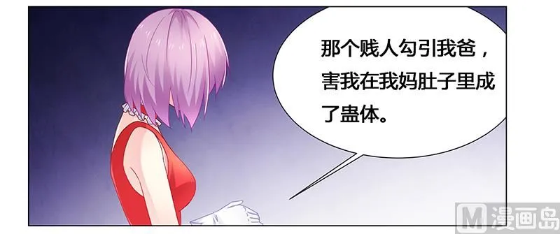 第69话 这中间一定有什么误会 第26页