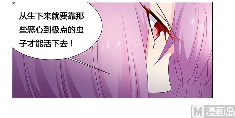 第69话 这中间一定有什么误会 第27页