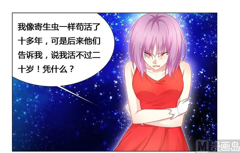 第69话 这中间一定有什么误会 第28页