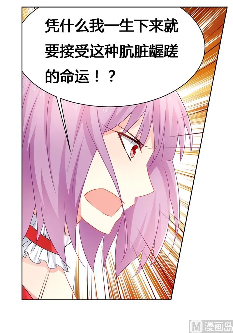第69话 这中间一定有什么误会 第29页