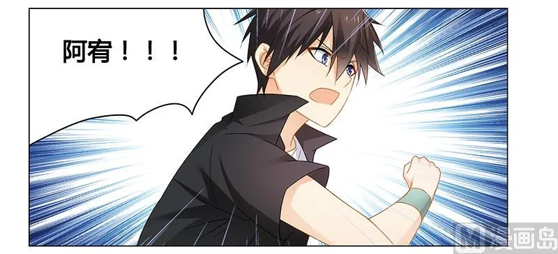 第68话 小舞的反常 第6页