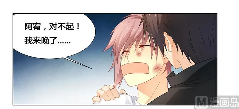 第68话 小舞的反常 第8页