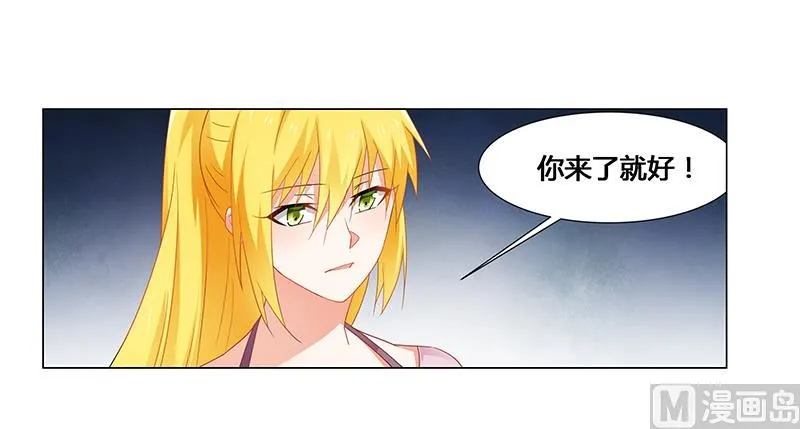 第68话 小舞的反常 第9页