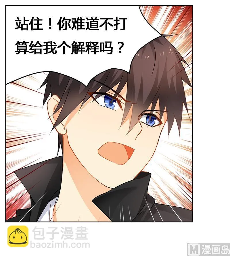 第68话 小舞的反常 第11页