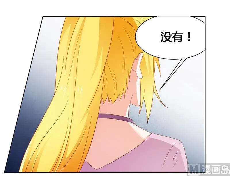 第68话 小舞的反常 第13页