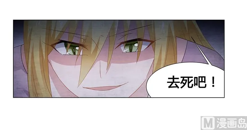 第68话 小舞的反常 第21页