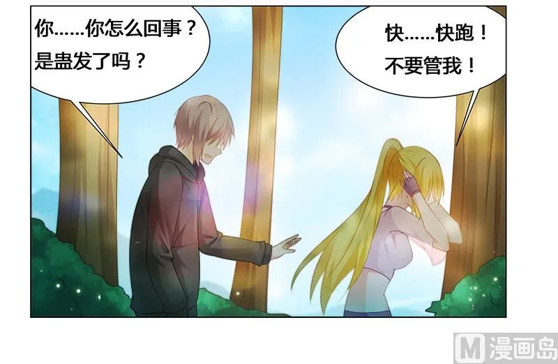 第67话 突入 第3页
