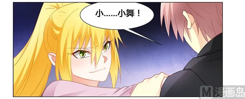 第67话 突入 第6页