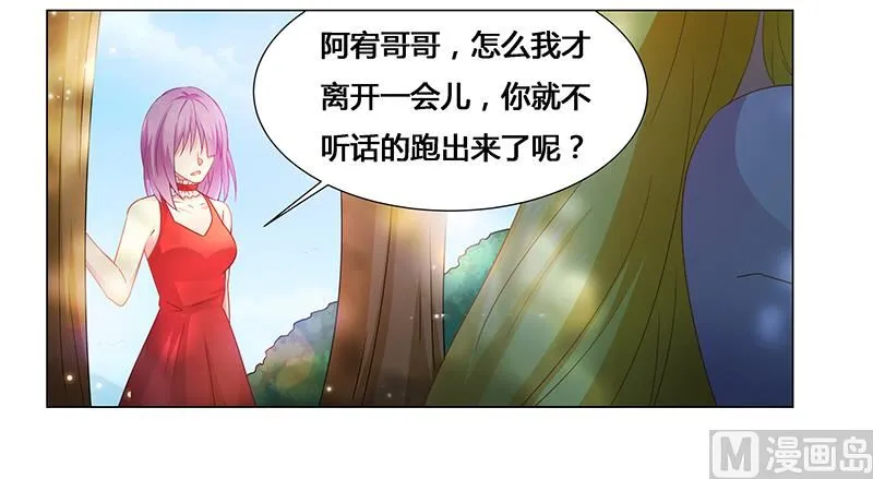 第67话 突入 第7页