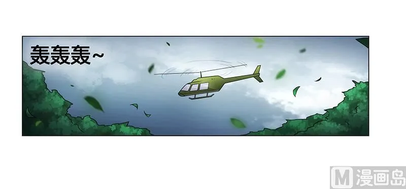 第67话 突入 第9页