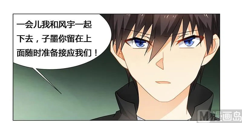 第67话 突入 第11页