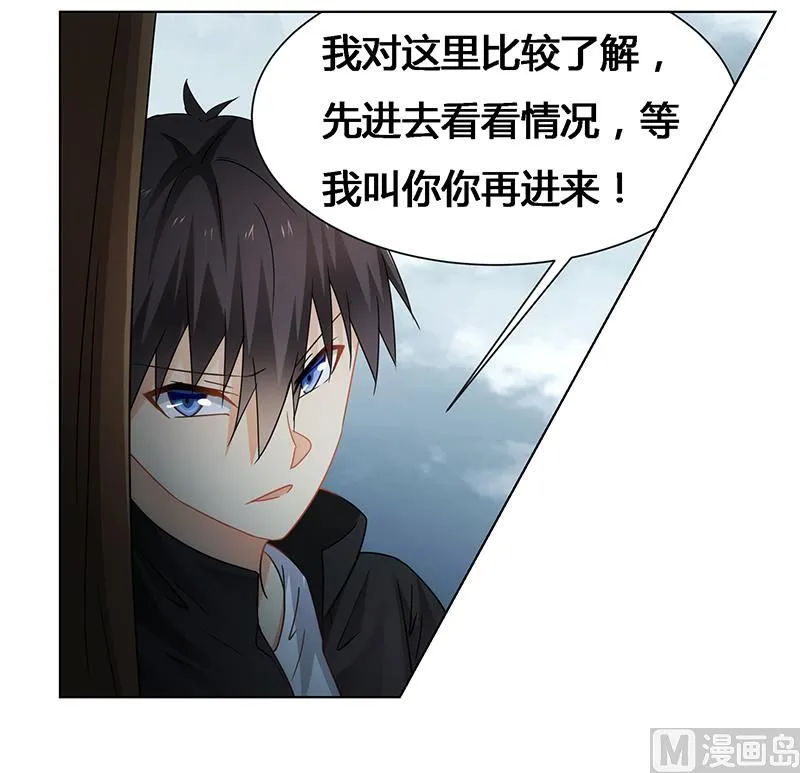 第67话 突入 第17页