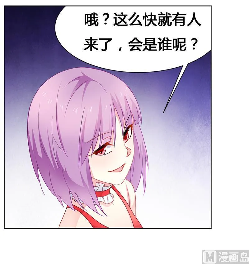 第66话 救人 第2页