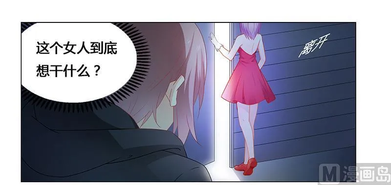 第66话 救人 第3页