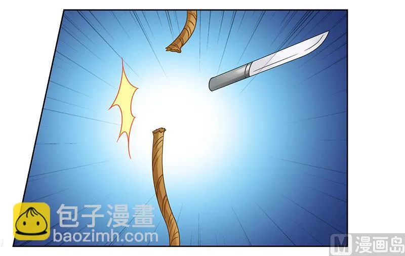 第66话 救人 第5页
