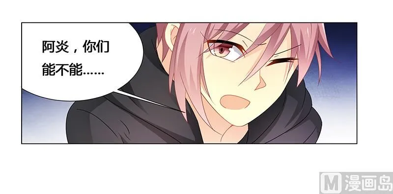 第66话 救人 第7页