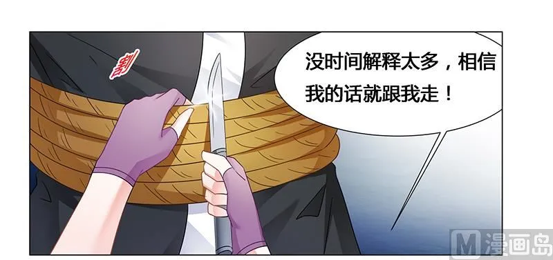 第66话 救人 第11页