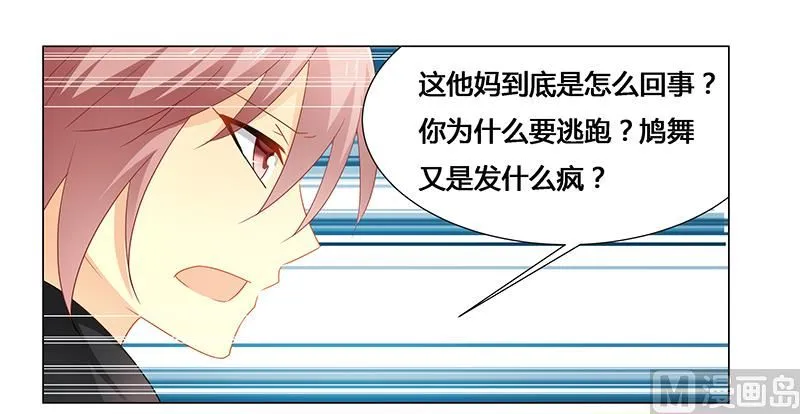 第66话 救人 第15页